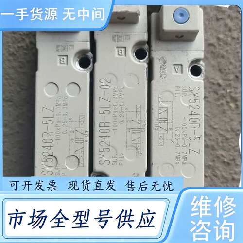 请询价--SY5240R-5LZ
