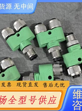 请询价-菲尼克斯Y型连接器 1683455 价格私聊