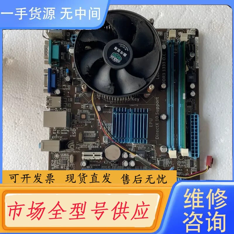 要询价-华硕P5G41T-MLX3 主板，带一个内存条和散热