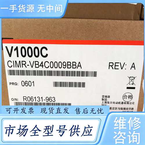 请询价--正品安川变频器CIMR-VB4C0004BBA/CIMR