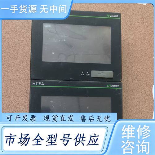 请询价--禾川触摸屏TP2504-E，图片实物拍摄