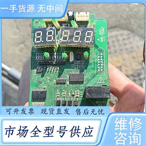 请询价--变频器主板MT152KZ设备件