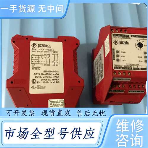 请询价--PIZZATO 安全继电器 CS AT-02V024