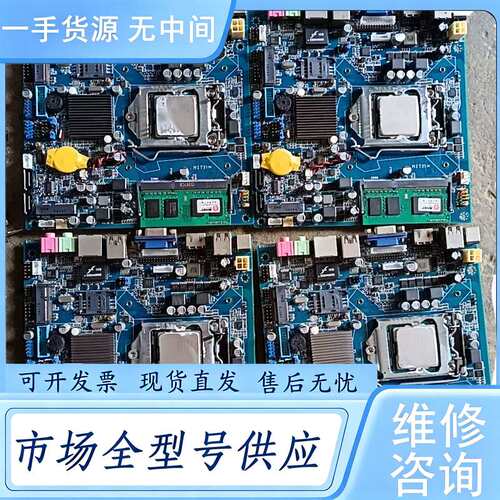 请询价--一体机MIT3714主板4张，带I5-3470CPU，和