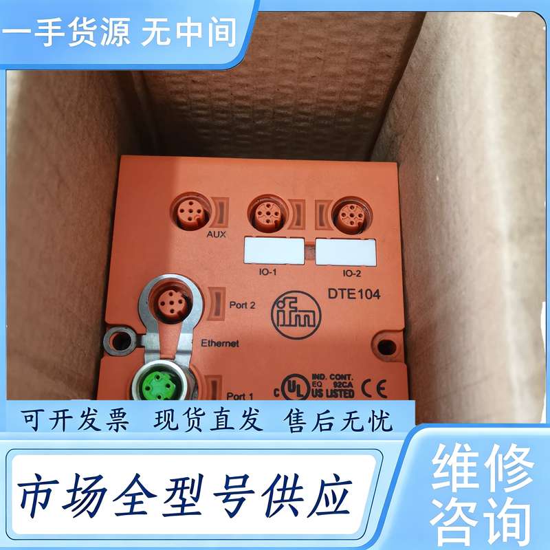 请询价--德国IFM易福门DTE104 RFID控制器