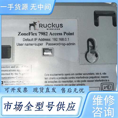 请询价--Ruckus 7982