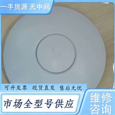 请询价--UniFi AP PRO 无线AP，单机无电源，功能完好，要