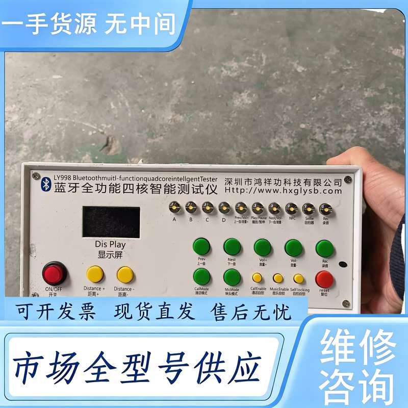 请询价--98蓝牙功能四核智能测试仪,功能正常,蓝牙全功能四核智
