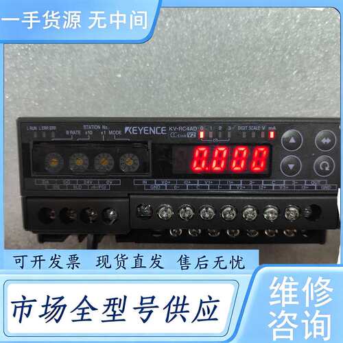 请询价--基恩士 KV-RC4AD，功能，成色如图，包邮非偏远