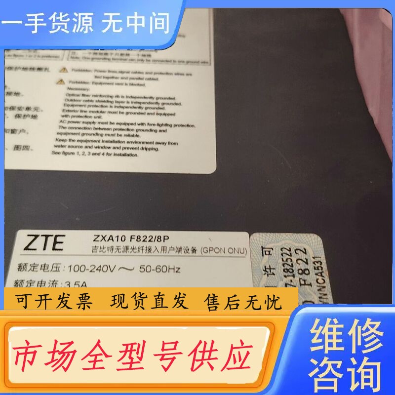 要询价-中兴ZXA10 F822/8P-GPON POE