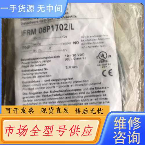 请询价--包装Baume r堡盟IFRM 08P1702/L传感器