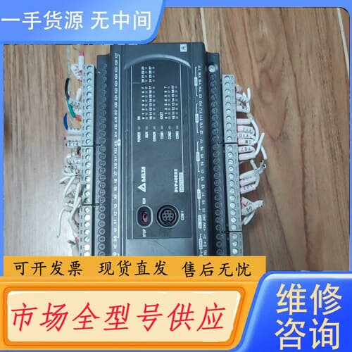 请询价-台达plc dvp40es200r