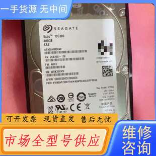 要询价-希捷 300GB。ST300MM0048 编码 0231