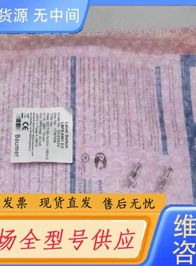 要询价-宝盟BAUMER液位传感器LBFS-02612.C