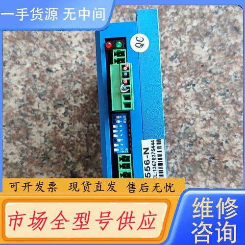要询价-2DM556-N