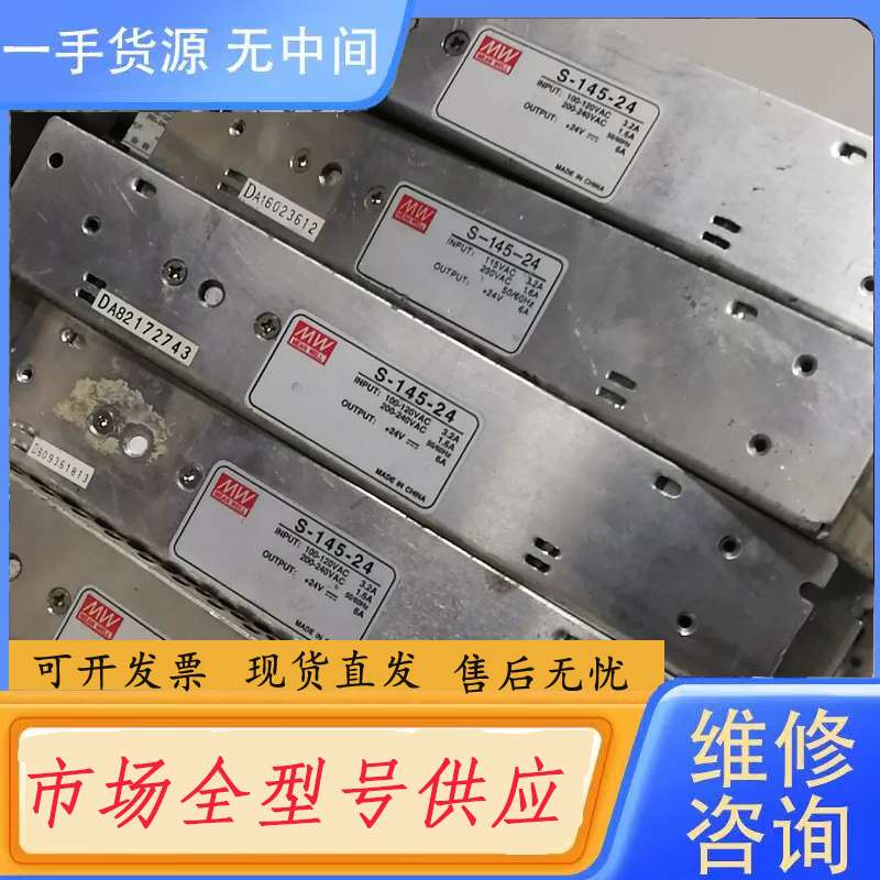 请询价--台湾明纬S-145-24开关电源24V6A感兴趣的话给我留言