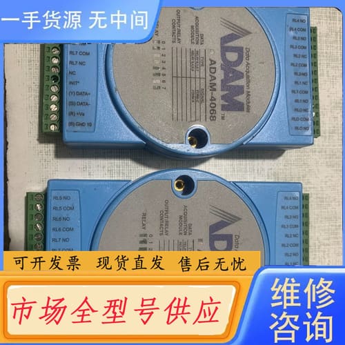 请询价-研华、ADAM-4068、二台成色如图功能包好:150元一台