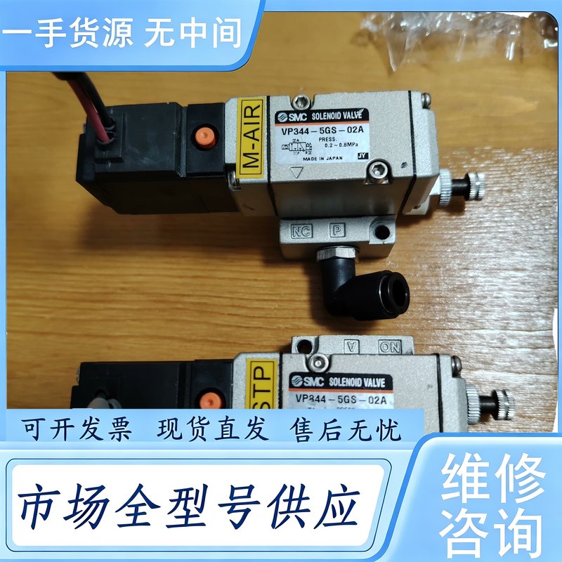 请询价--SMC电磁阀:VP344-5GS-02A
