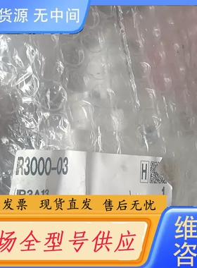 要询价-SMC减压阀 IR3000-03，仓库货未使用，