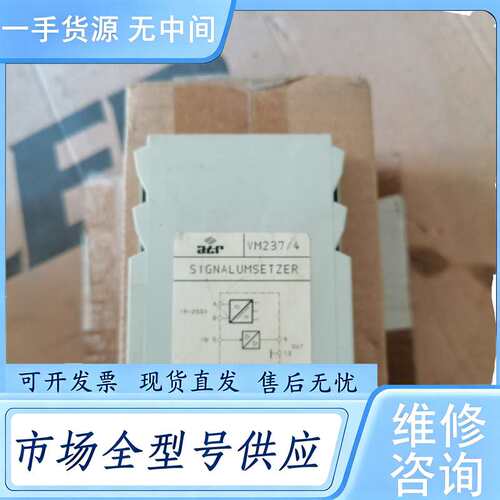 请询价--德国ATR放大器，VM237/4