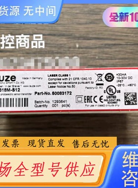 请询价-正品 劳易测 LSSL 318M-S12 传感器 5