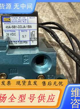 要询价-MAC电磁阀45A-SB1-DDJA-1BA