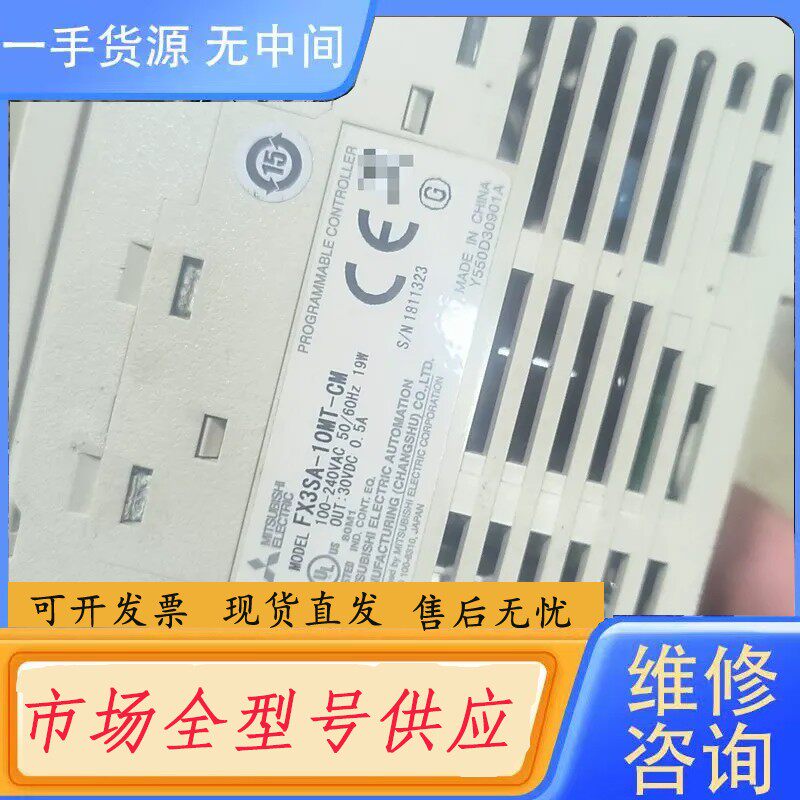 要询价-FX3SA一10MT一CM，7个