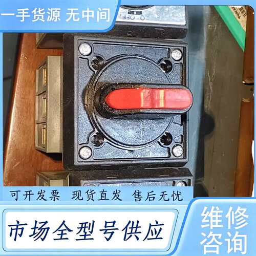 请询价--ABB OT隔离开关OT63FT3，3个.单价，实物以图