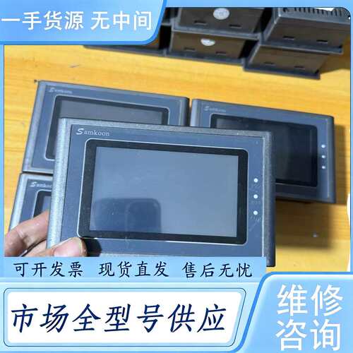 请询价--显控一体机触摸屏、GC-043-16MAI、成色漂亮、功能完