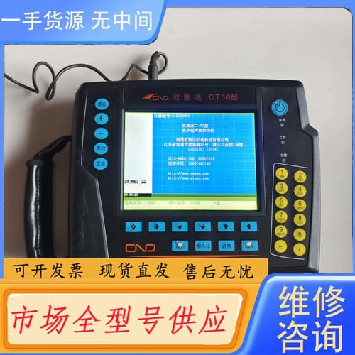 请询价-欧能达CT‑50全数字超声波探伤仪 实物图片开机运行正常懂