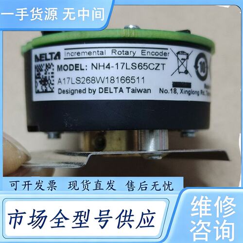 请询价--台达编码器NH4-17LS65CZT，成色很好漂亮，实物拍摄