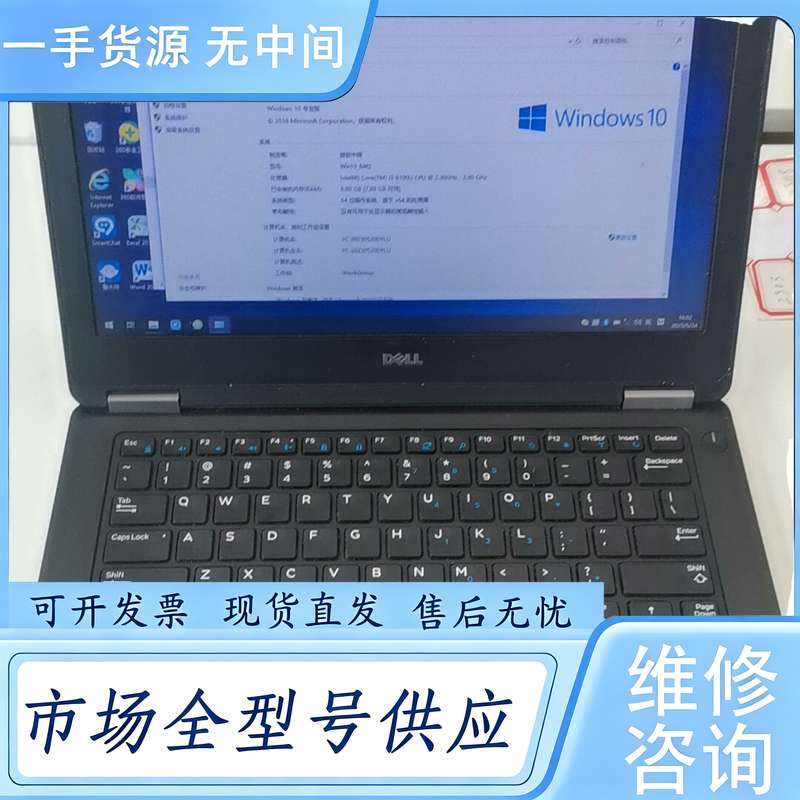 请询价--戴尔E5270,i3-6100U,8G,256G,,