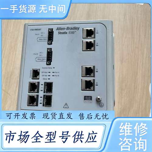 请询价--1783-RMS06T 8300 AB罗克韦尔交换机