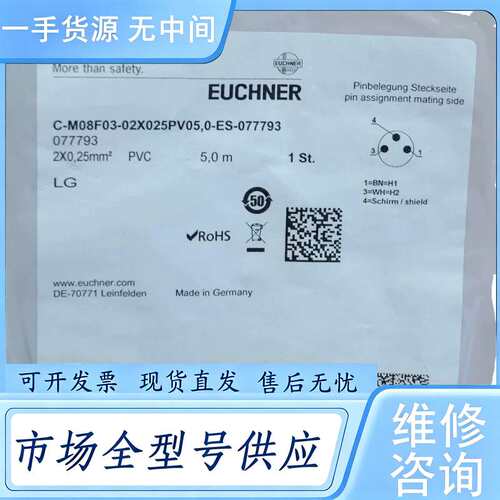 请询价--Euchner C-M08F03-02X025PV05,0-