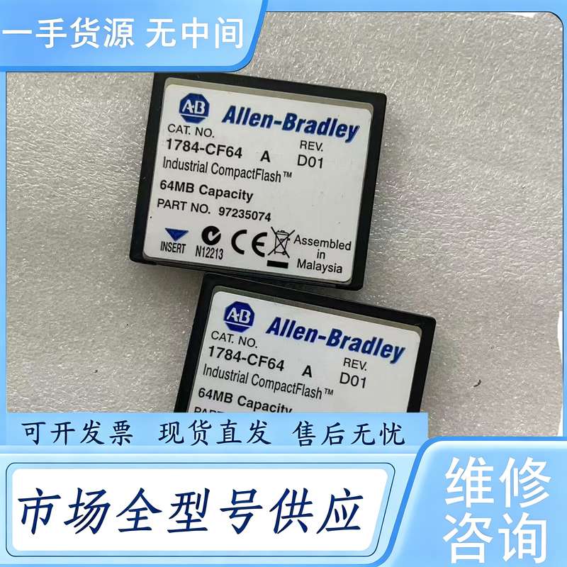请询价--AB内存卡1784-CF64,共两张,功能包好,成色如图所示