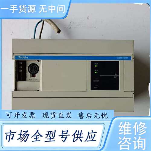 请询价--PC1M-24MT/ES泰德奥PLC，，成色具体