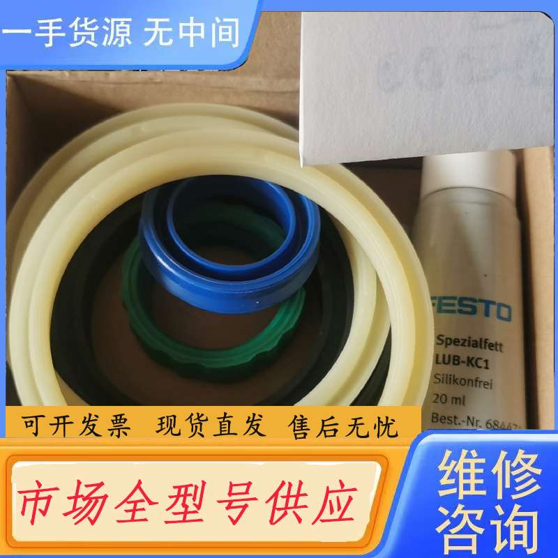 请询价--FESTO费斯托修理包,气缸维修包,规格型号片 实物照片