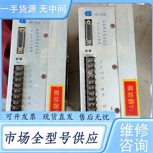 请询价--白山步进驱动器 Q2HB110M，实物拍摄，件，带散