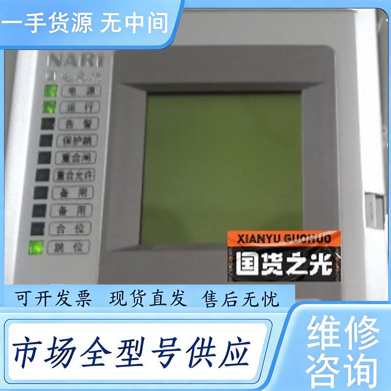 请询价--国电南瑞NS3611AD液晶屏电源板配件及维修