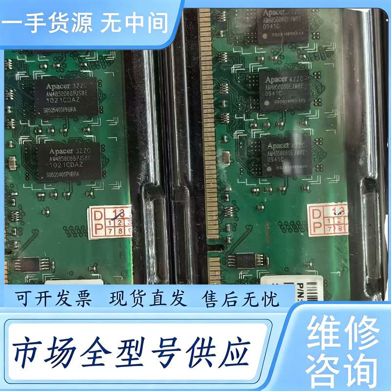 请询价--宇瞻Apacer DDR2 2GB内存条，台式机用，绿色PC