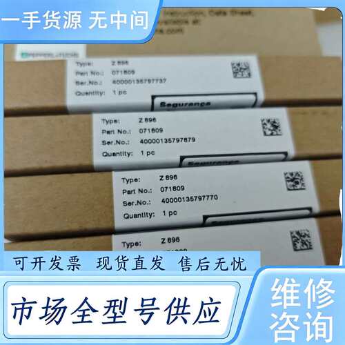 请询价--倍加福PEPPERL+FUCHS安全栅Z896