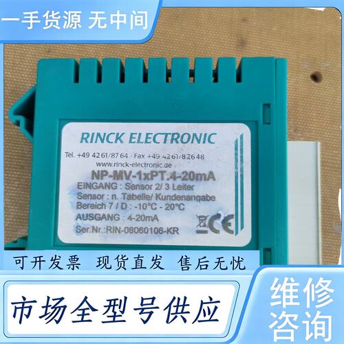请询价--RINCK ELECTRONIC 信号转换模块 NP-MV-