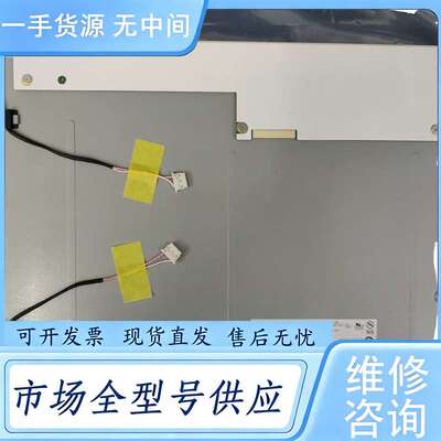 请询价--友达G150XG01 V.0/M150XN07 V.9/