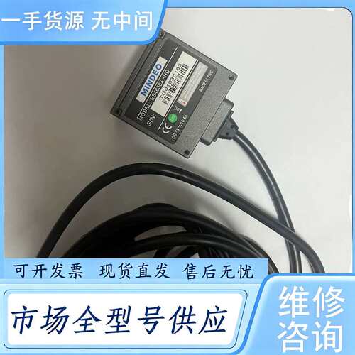 请询价--MINDEO民德ES4650S-HD嵌入式扫码器，RS232