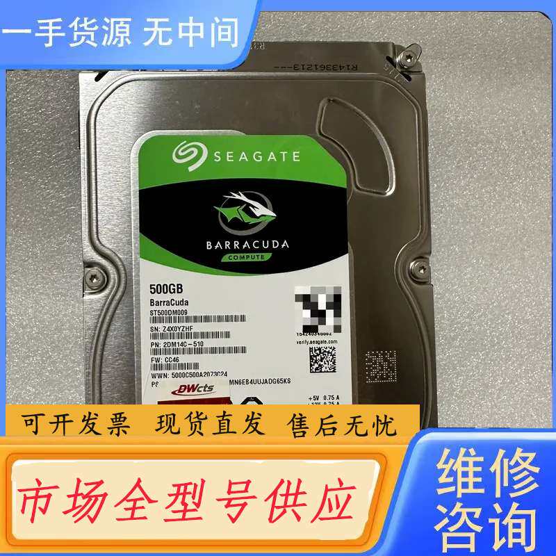 要询价-希捷酷鱼500G机械硬盘