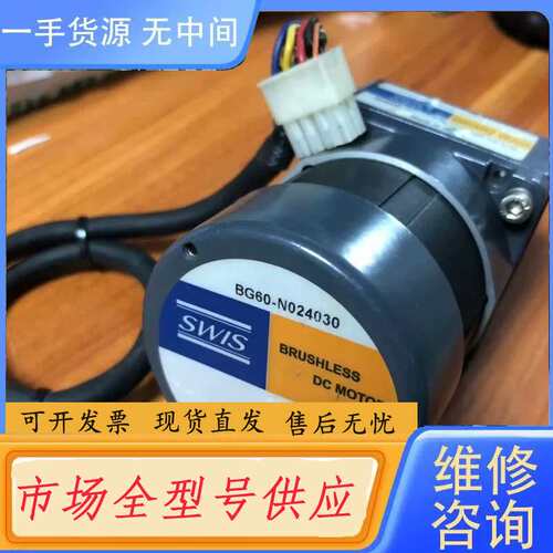 请询价--韩国SWIS 世友电机 BG60-N024030 ,减速器S