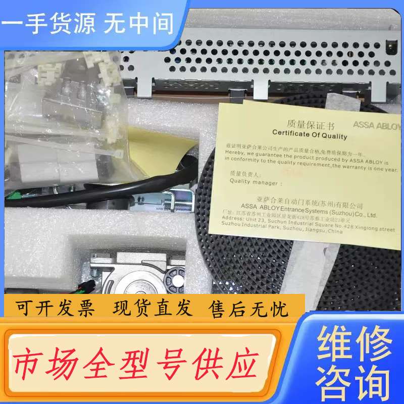 请询价--亚萨合莱SL500自动平滑门机组,仅有一套,欲购