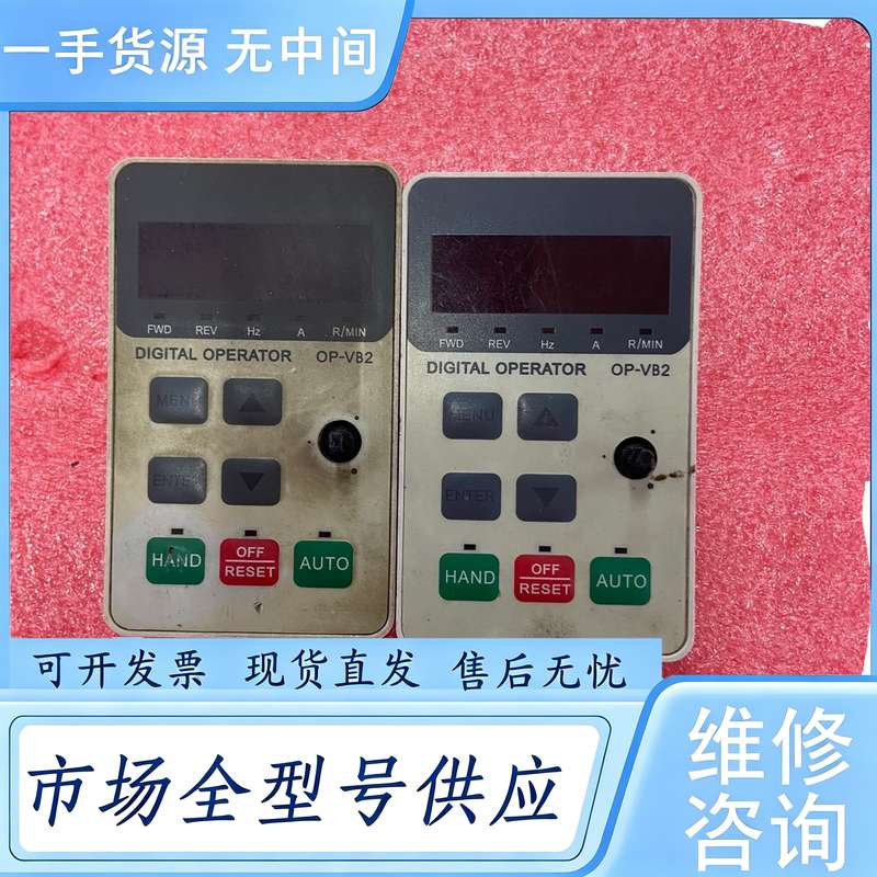 请询价--海利普HOLIP变频器面板OP-VB2 功能包好 单