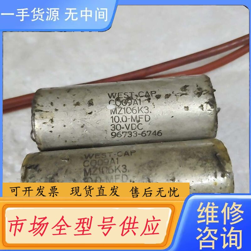 要询价-西电油浸电容30V 10uf