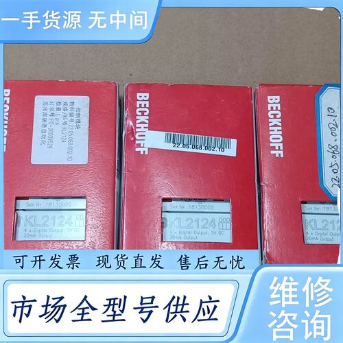 请询价--倍福模块KL2124 ，库存余料正品，5只，单价